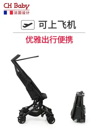 Chbaby pocket baby stroller 4.9kg ultra light car portable can be on the air craft shock absorber f