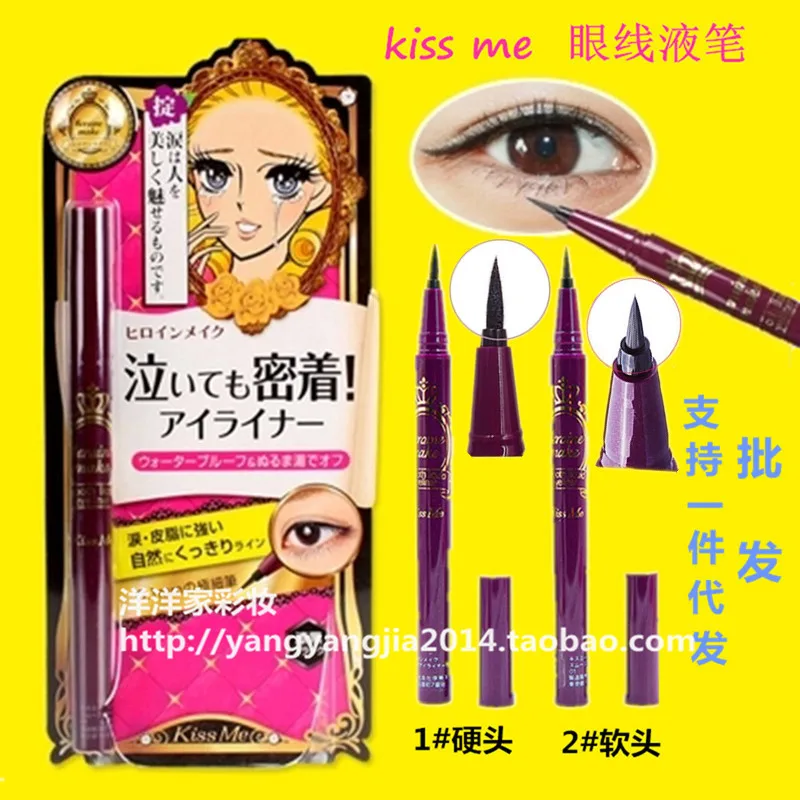 Japan kiss me lasting halo Eyeliner Waterproof Liquid Eyeliner Pen
