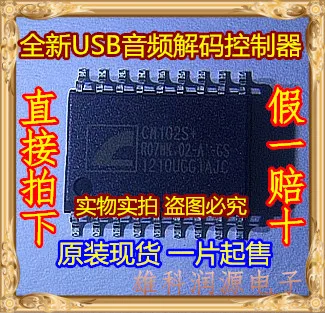 

Freeshipping CM102 CM102S+ SOP-18