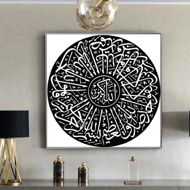 

Posters and Prints Wall Art Islamic Muslim Arabic Bismillah Calligraphy Circle Canvas Paintings for Living Room Wall Home Decor
