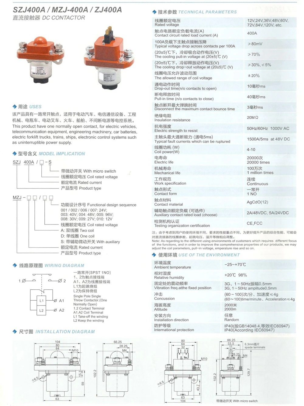 DIANQI 1NO(нормально открытый) 12V 24V 36V 48В 60В 72В контактор постоянного тока для мотор погрузчик электромобиль захватить wehicle автомобильная лебедка ZJ400A