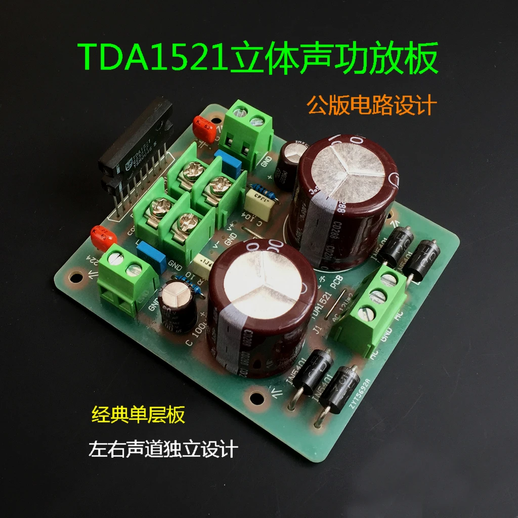 TDA1521 Мощность Усилители домашние доска (готовой продукции)