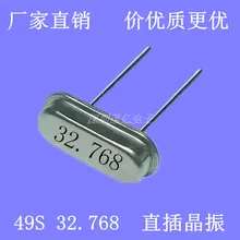 Пассивный кристалл 49 S 32,768 м 32,768 МГц прямые 2 фута HC-49S 32,768 м
