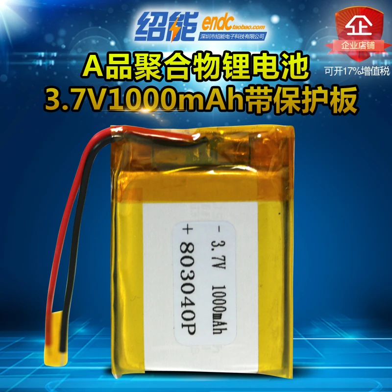 Литий-полимерный аккумулятор 803040 для 3 шт. в мАч навигационный инструмент bluetooth