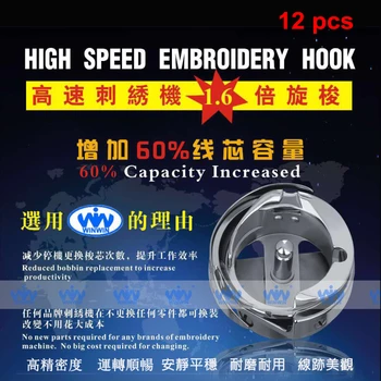 

12pcsEmbroider machine 1.6times Rotary hook for Tajima BarudanSWF Melco Feiya any China Embroider machine Increase production