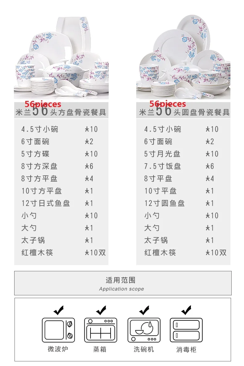 56 шт. набор посуды из костяного фарфора Tangshan миска и набор посуды для дома корейский стиль столовые приборы набор посуды