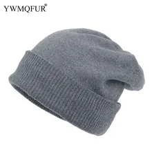 YWMQFUR зимние вязаные женские шапки толстые и теплые однотонные модные унисекс Женские шапочки с бесплатной доставкой