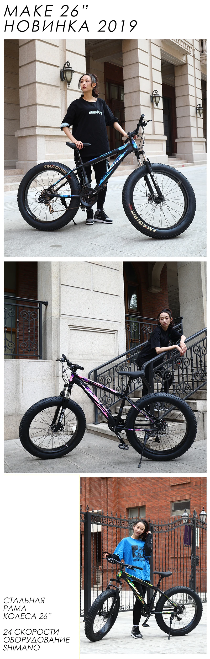 Sale Make steel frame, Fatbike 26 wheel, 24 speed SHIMANO 1