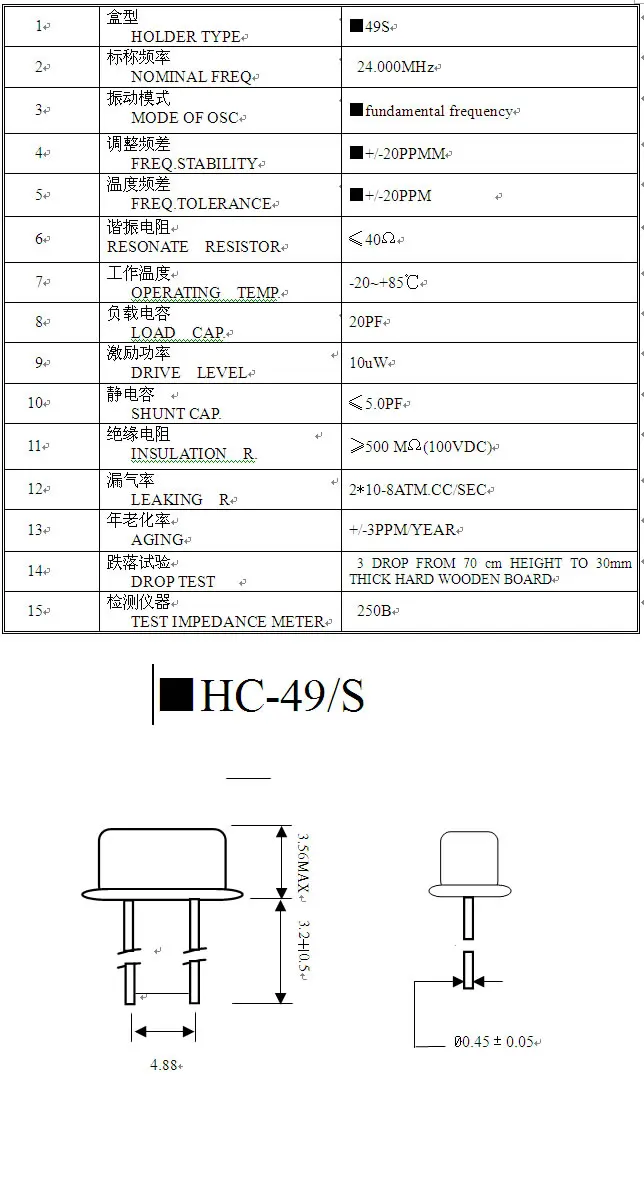 1000 шт. HC-49S 24 МГц 24,000 20ppm 20pF Кварцевый резонатор