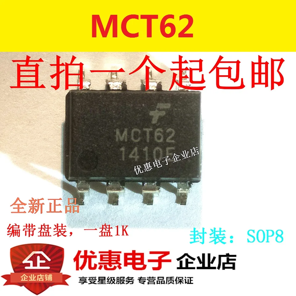 Новые оригинальные MCT62S SOP-8 в наличии