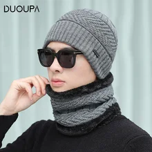 Зима НОВАЯ шапка мужская шерстяная шапка для отдыха теплая вязаная шапка Шея комплект из двух предметов