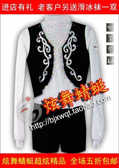 Мужской костюм для фигурного катания на коньках выполненный по индивидуальному