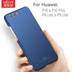 Задняя крышка для Huawei P10 плюс P8 Lite P9 Lite чехол скраб поверхности Пластик крышка ультра тонкий корпус телефона класса люкс