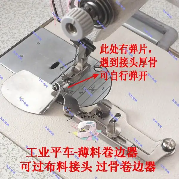 

Sewing machine parts industrial flat car thin edge curler pull tube leading over fabric joint thick bone width 10mm
