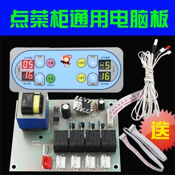 

Bar type cabinet computer board circuit board display cabinet cold storage cabinet control board temperature control plate tempe