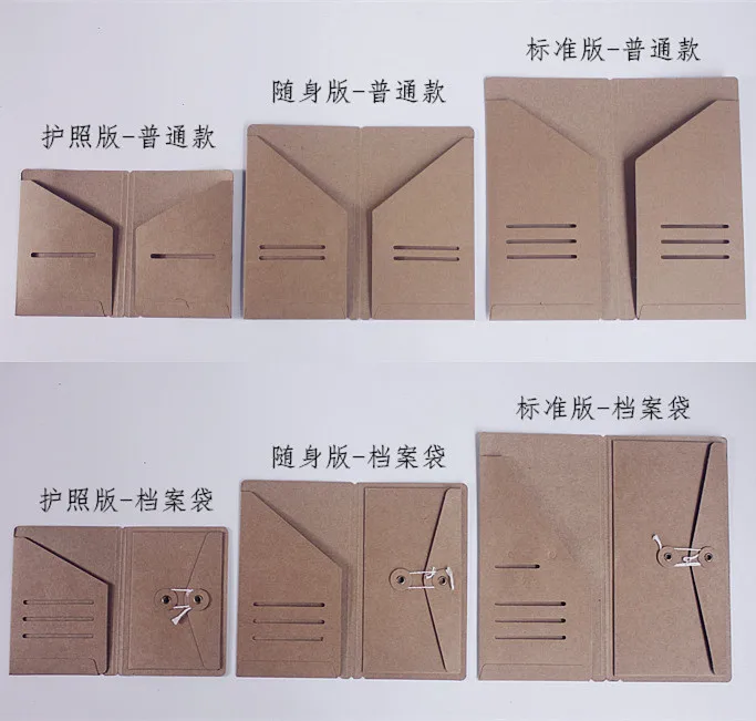 

Traveler's Notebook Kraft Paper Pocker Business Card Holder Standard & Passport Style File Folder