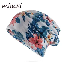 Новинка, Женская Осенняя шапка, шапки, модные цветочные теплые шапочки, Skullies, дамские красивые шапки, шарф, два б/у, брендовые, модные, Gorras