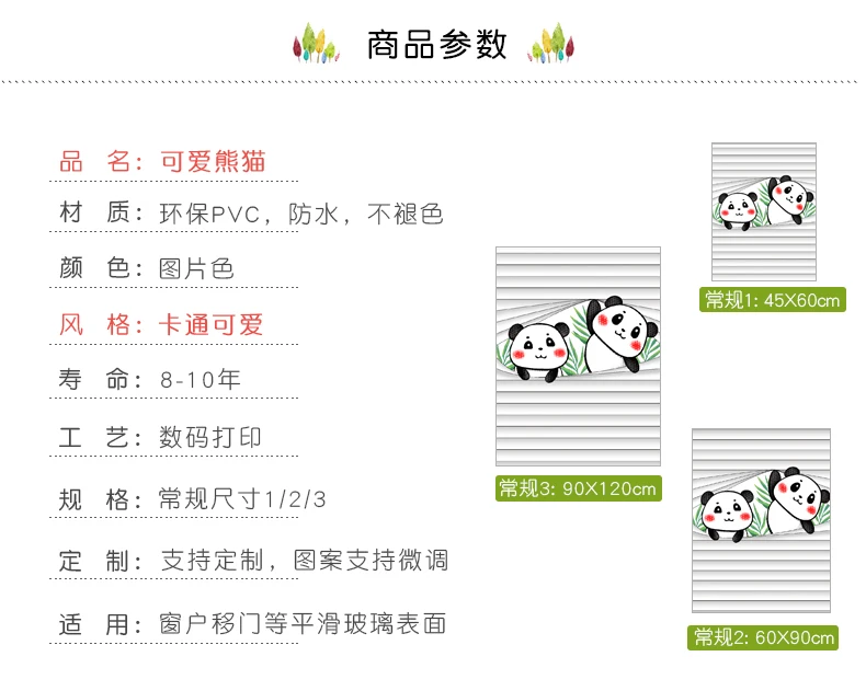 Матовая оконная стеклянная наклейка с милой пандой, затемненная, ванная, бытовая, кухонная, ванная, детская, комнатная наклейка