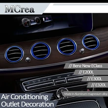 MCrea 8 шт. стайлинга автомобилей наклейки для Mercedes Benz W213 центральной консоли приборной панели кондиционер Выход Frame кольца AMG аксессуары