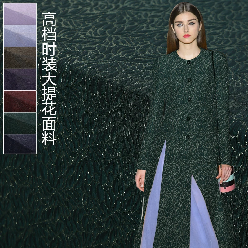 

140cm three-dimensional jacquard fabric yarn-dyed dress suit jacket jacquard brocade fabric patchwork fabric wholesale cloth