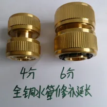 Vidric 4/8 Автомойка водопроводные трубы ремонта трубы удлинитель, система автоматического управления "6/8 удлинитель адаптер Специальный алюминиевый соединитель провода с двойным разъемом