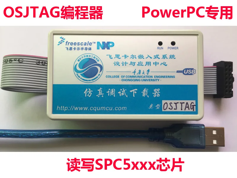 Программист OSJTAG freescale SPC55xx ST SPC56x ПК плата ECU читает и записывает