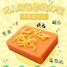 Squeeze blain игрушка новая натуральная Экологичная силиконовая декомпрессия для взрослых класс скучный трюк для вентиляции