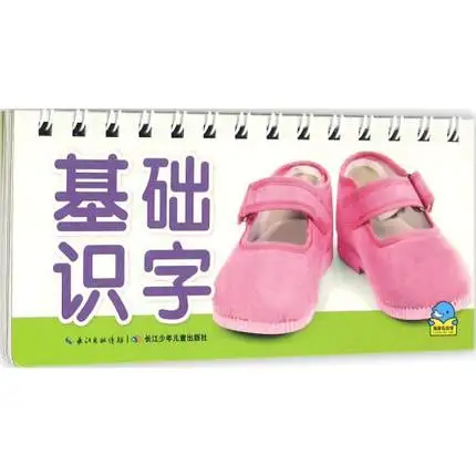 

Chinese characters book for Basic literacy with pictures for baby kids age 2-6 Learning Chinese Hanja