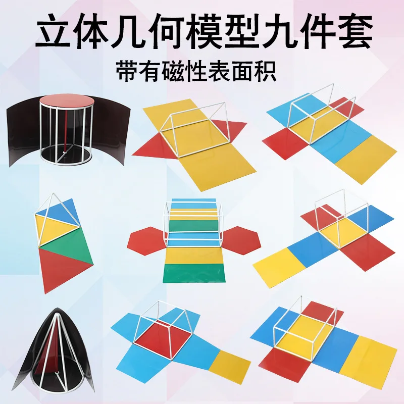 

9pcs/set Magnetic Solid Geometric Model Kits Cuboid Cuboid Cylinder Expanded Surface Superficial Area Math Demonstration Props