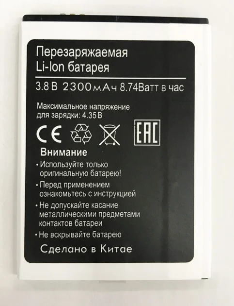 

2300mAh 3.8V Battery For BQS-5030 Mobile Phone Batterie Bateria Replace Parts