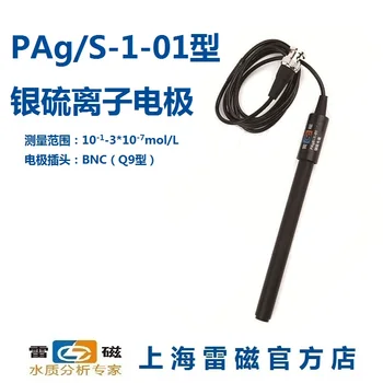 

Shanghai Leici PAgS-1-01/PAgS-1 silver sulfide electrode / probe / sensor billing