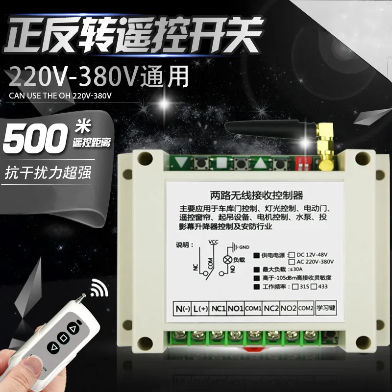 

220-380v Volt Electric Rolling Shutter Shutter Door Remote Control Switch Motor Reversing Remote Controller
