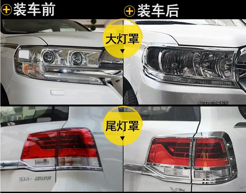 Автомобильная Хромированная передняя фара ABS + задняя Накладка для 16 17 Toyota Land Cruiser
