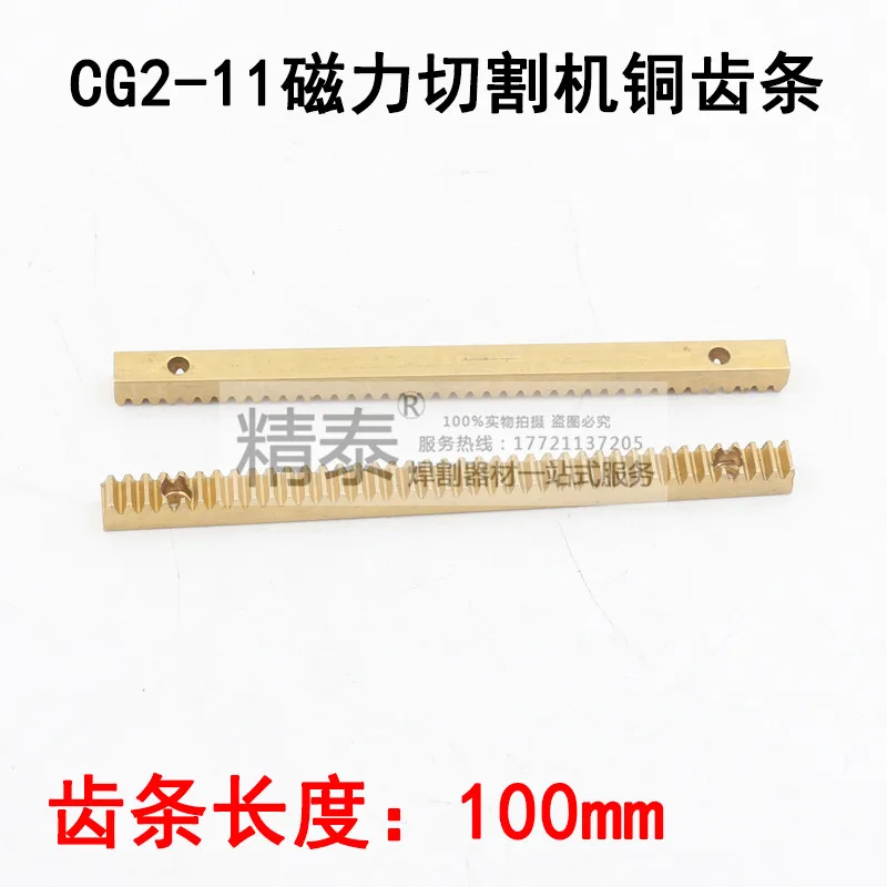 CG1-30/100 CG2-150 CG2-11 пламя детали машины для резки режущий факел полный медный стеллаж Шанхай huawei