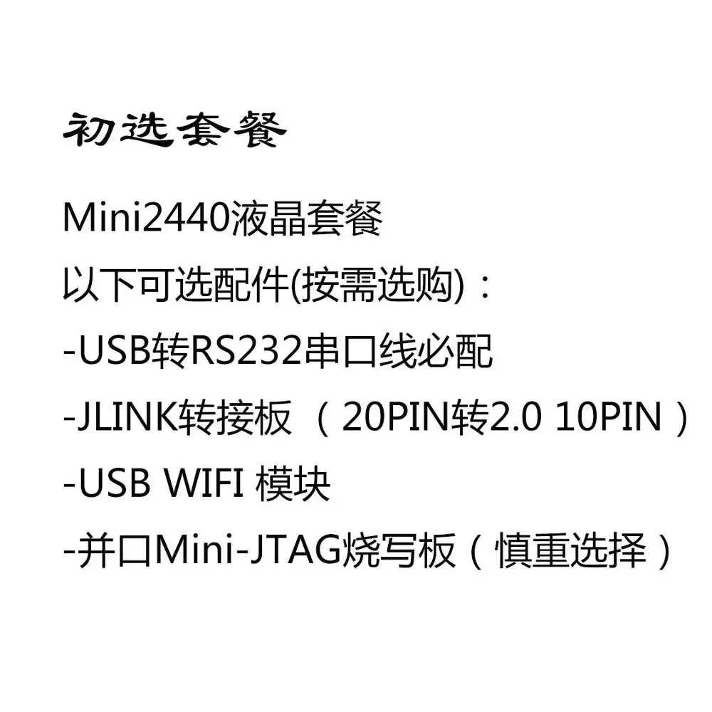 Для атака Arm S3C2440 встроенный макетная плата Mini2440 обучения доска Linux+ 7-дюймовый сенсорный экран