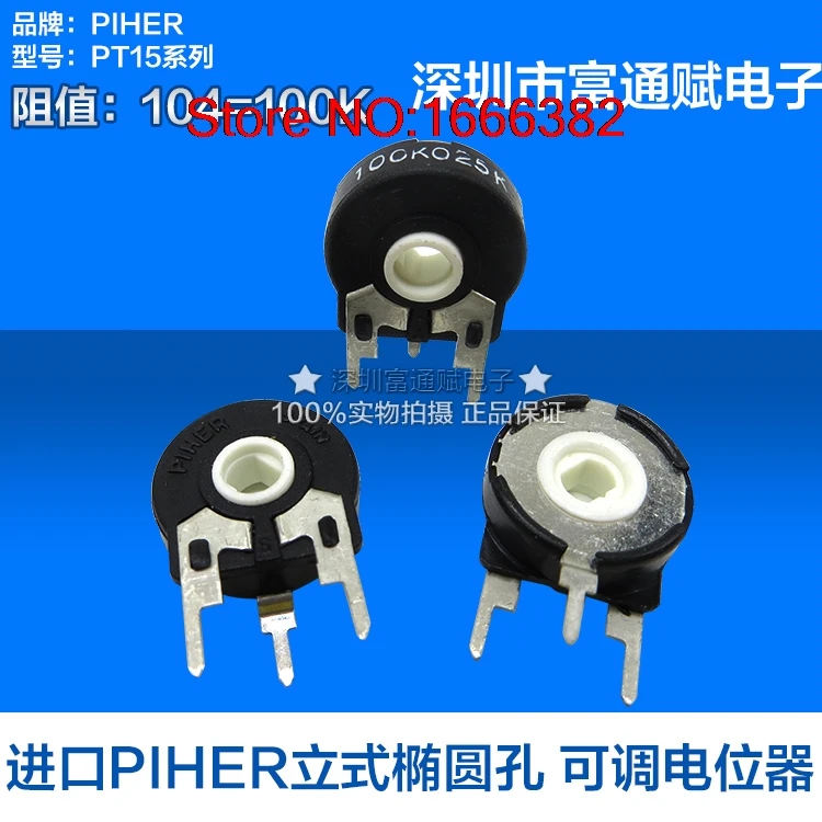 

Import variable resistance PT15-100K 104 vertical oval hole adjustable potentiometer switch