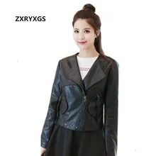 Весна/осень Для женщин короткая кожаная одежда модное пальто повседневная куртка маленького размера, корейское производство была тонкая мотоциклетная куртка из ПУ пальто wr