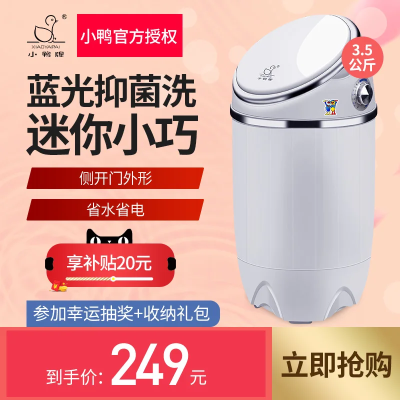  3.5kgs Capsule washer and dryer mini washing machine save money portable washing machine mini laund