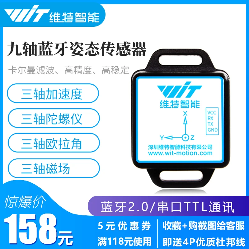 

Measurement of Angle Magnetic Field of Bluetooth Attitude Sensor Far Beyond Mpu9250 Accelerometer Gyroscope BWT901CL