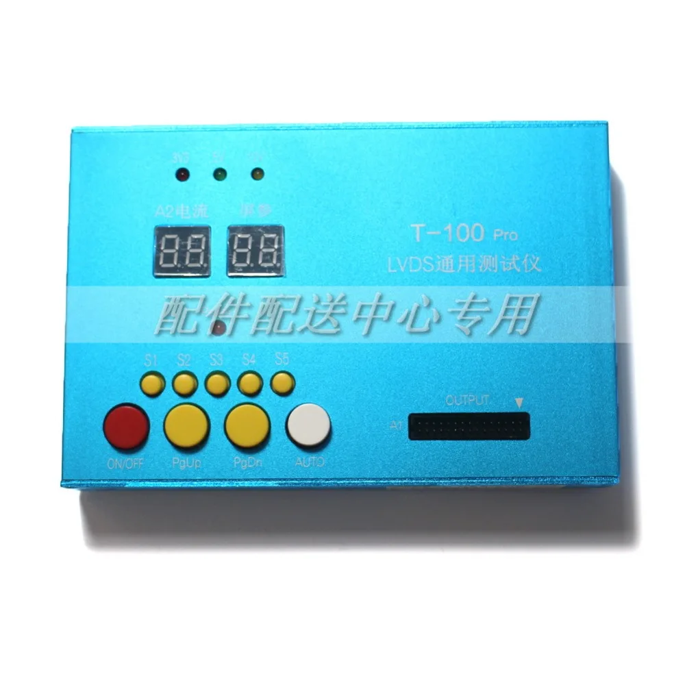 T-100PRO测屏仪器-03