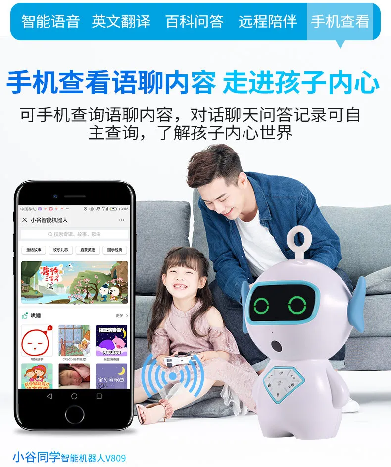 Детский Интеллектуальный робот Wi Fi голосовое взаимодействие Xiaogu за кулисами