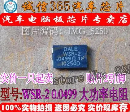

The WSR - 2 patch 0.04 ohms stor ford escape computer board is easy to burn high st Free shipping