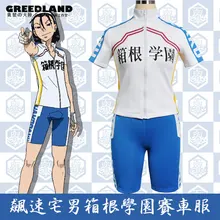 Yowamushi Pedal Hakone Academy Bicycle Race Suit Anime Cosplay Costume Women/Men Suit Jersey Short Sleeve Cycl Cloth