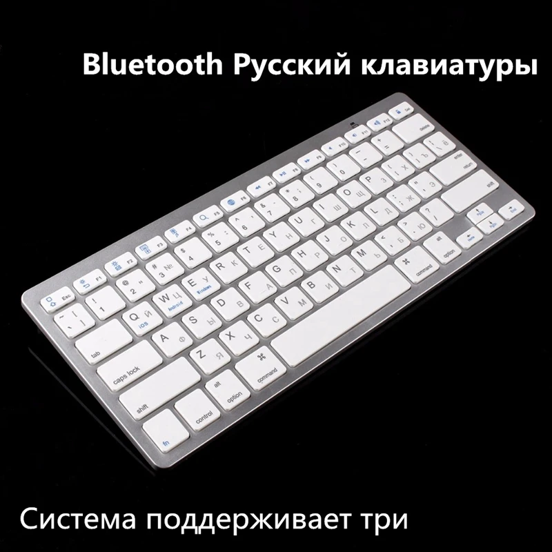 Русская клавиатура ультра тонкая Bluetooth 3 0 Беспроводная для компьютера офиса без