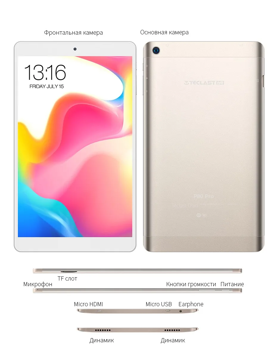 Teclast P80 Pro Планшеты PC 8,0 дюйма 1920*1200 3 GB Оперативная память 32 ГБ Встроенная память Двойной Wi-Fi Android 7,0 MTK8163 4 ядра планшет Двойной Wi-Fi gps