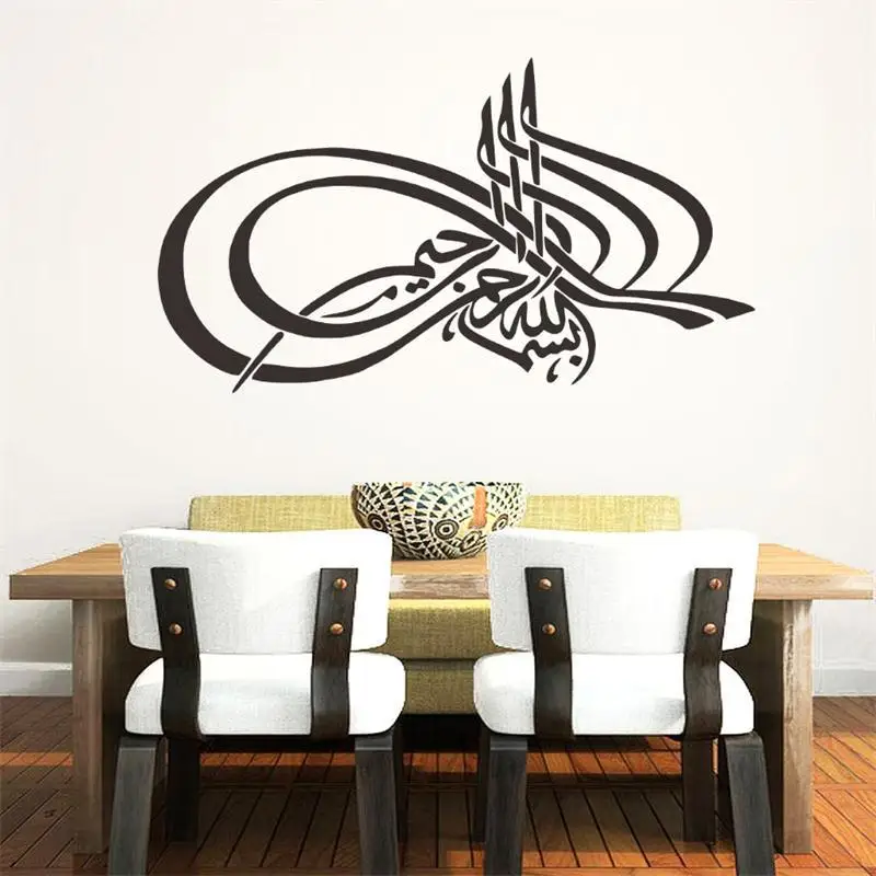 311 2.2 57*100 Large Muslim quote wall stickers home decor Islamic vinyl wall stickers adesivo de parede wall sticker