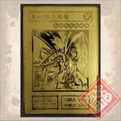 YU GI OH Золотая карта металлическая карта местный японский Золотой глаз белый дракон VOL издание коллекция карта детская игрушка подарок - Цвет: Светло-серый