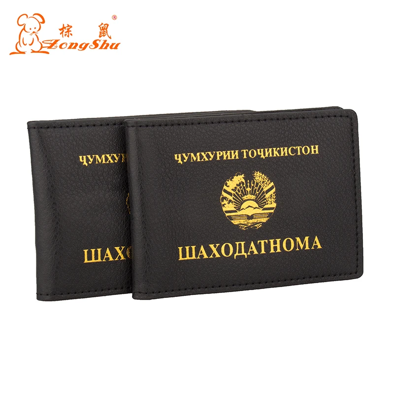 

Zongshu genuine leather Tajikistan certificate outer protection cover ID card holder outside Tajik certificates permit cover