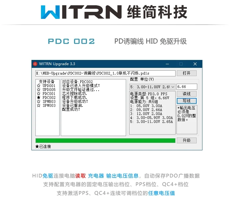 WITRN-PDC002 PD линия обмана Программируемый USB обновленный детектор PD3.0 триггер QC4+ оплетка