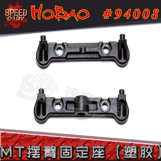 Ofna/HOBAO гонки 1/8 Hyper mt Plus 94008 1 pair/bag нейлон смешанные углепластика петли фиксатор для